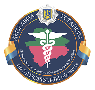 ДУ "ТМО МВС України по Запорізькій області"